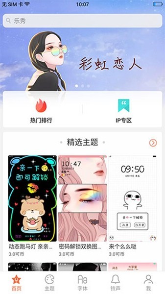oppo主题商店国际服截图3