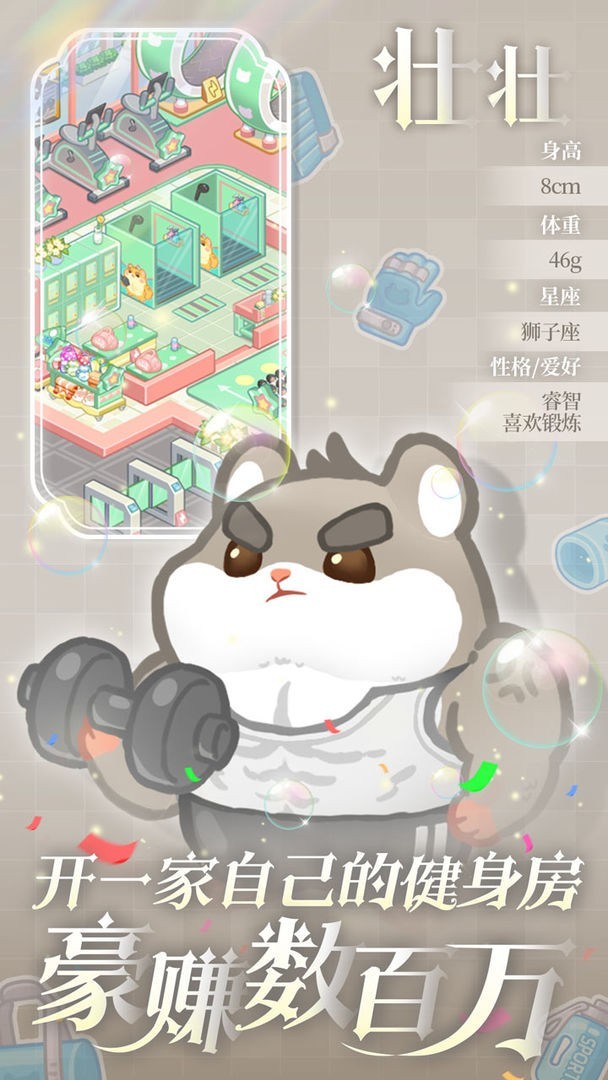 王牌店长截图1