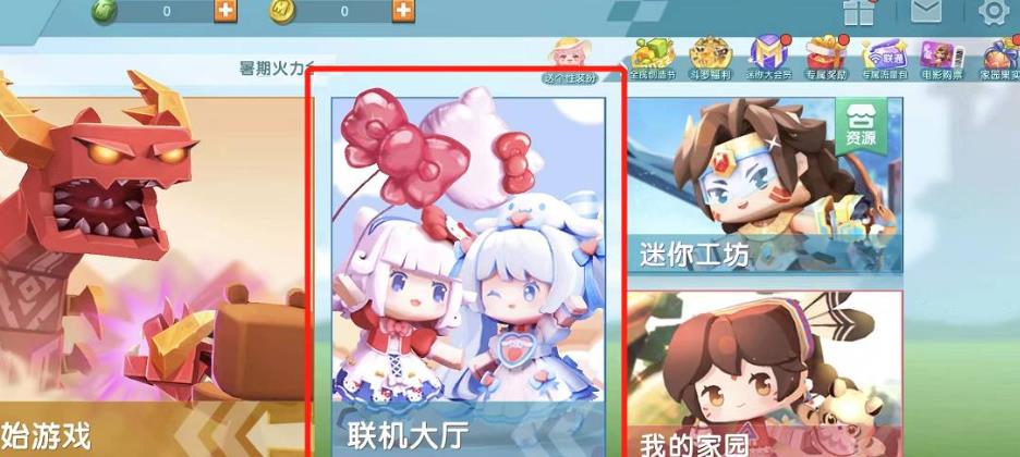 迷你世界原始版