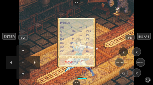 仙剑奇侠传之双剑传说