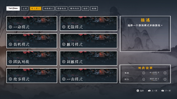二击必杀中文版