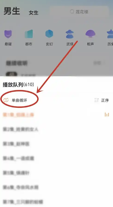 酷狗听书免费版
