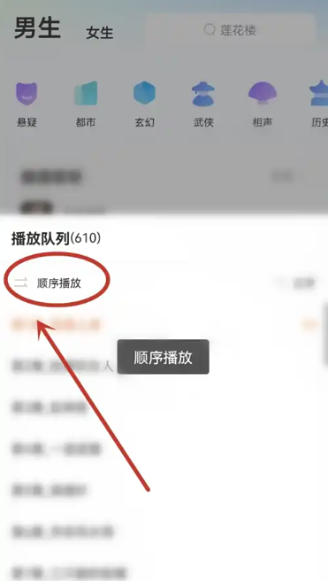 酷狗听书免费版