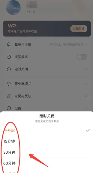 酷狗听书免费版