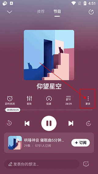 酷狗听书免费版