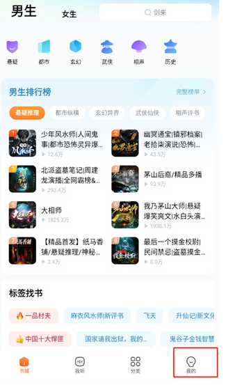 酷狗听书免费版