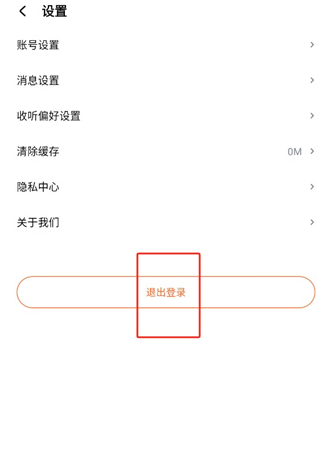 酷狗听书免费版