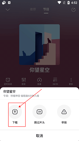 酷狗听书免费版截图4