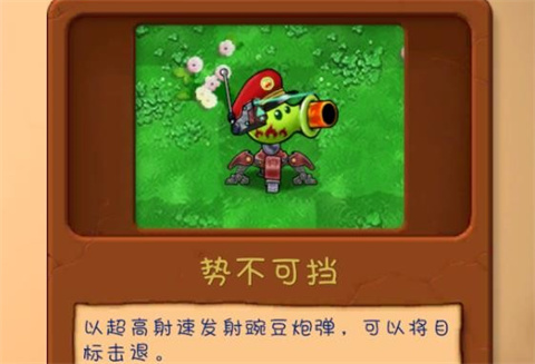 植物大战僵尸共生版