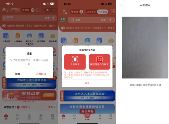 吉事办正版