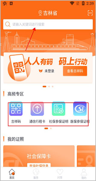吉事办正版
