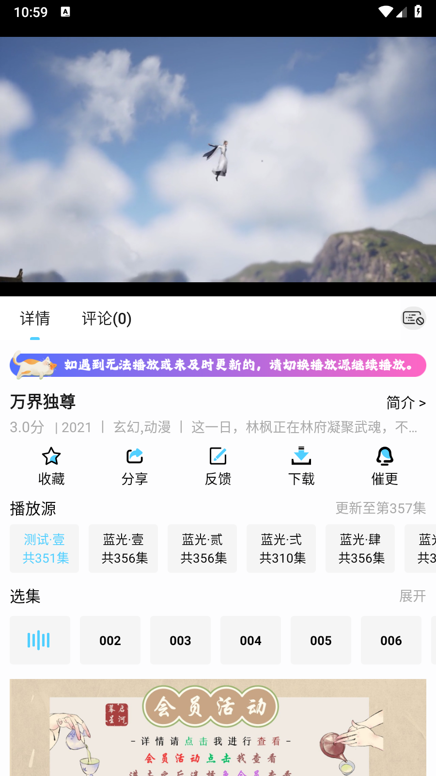 幕启星河手机版截图2
