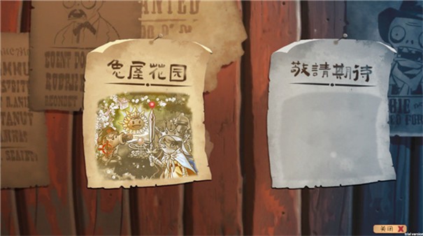 植物大战僵尸共生版截图0