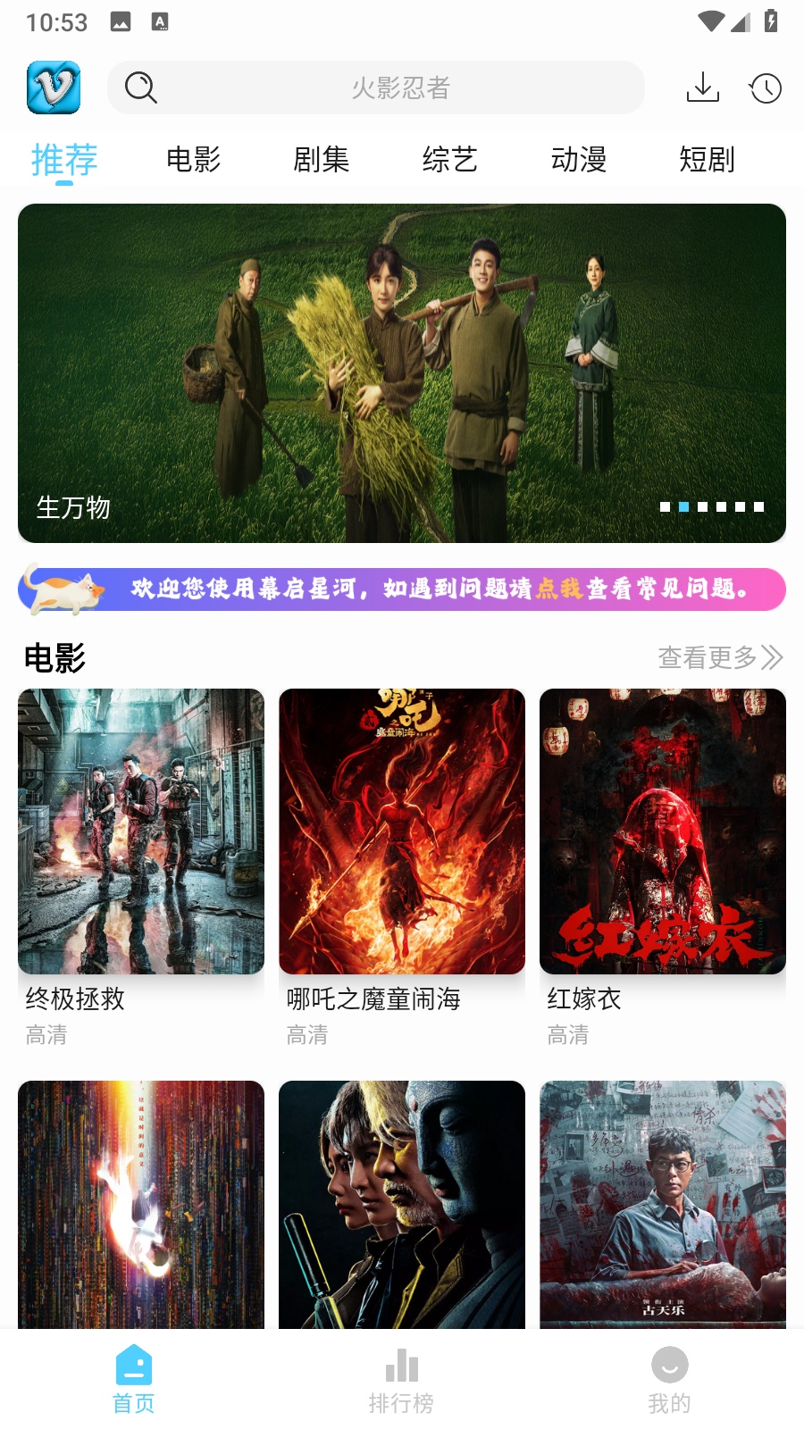幕启星河手机版截图4