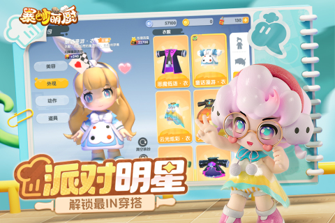 暴吵萌厨游戏正版截图0