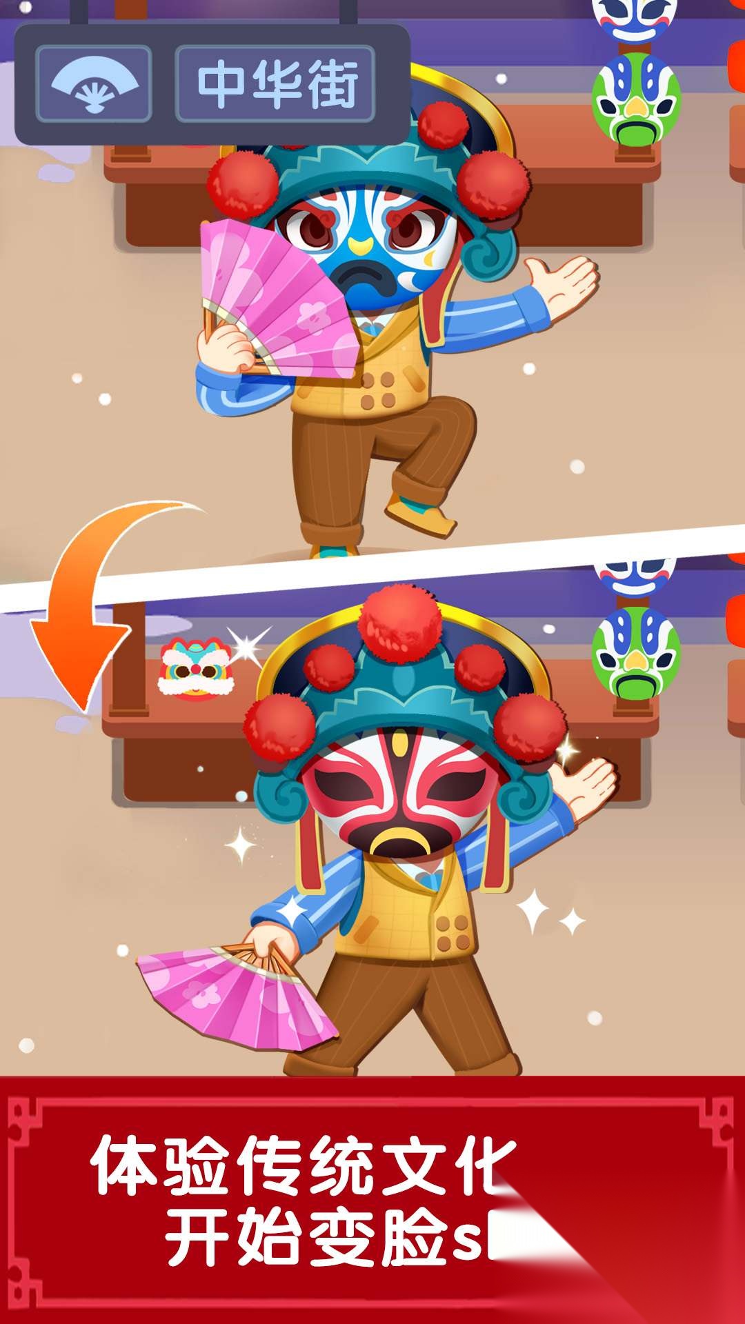奇妙故事创造家截图0