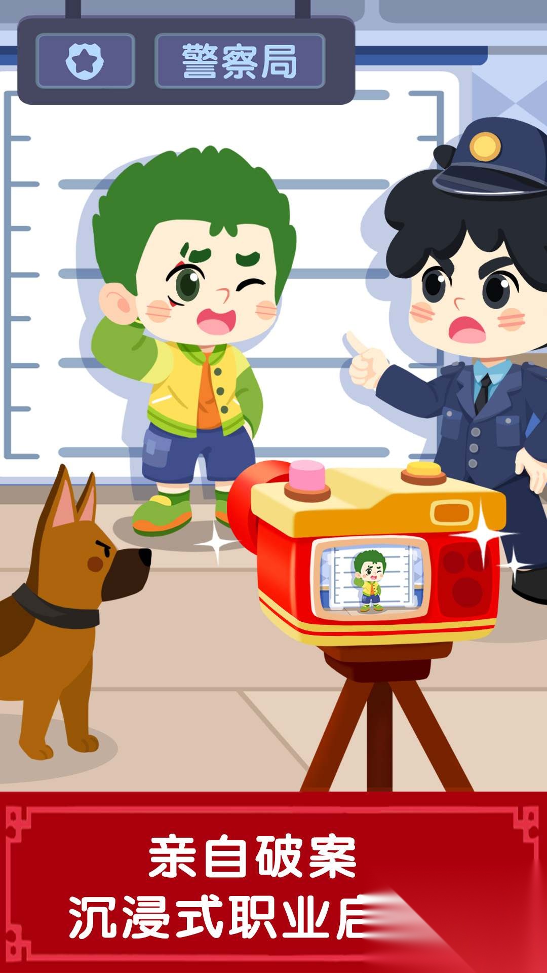 奇妙故事创造家截图3