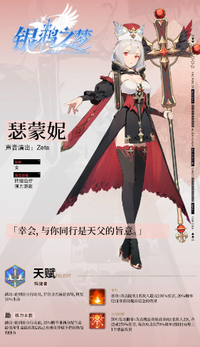 银鸦之梦