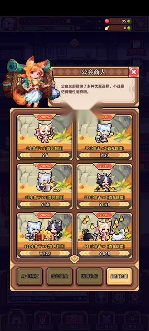 幻想少女公会
