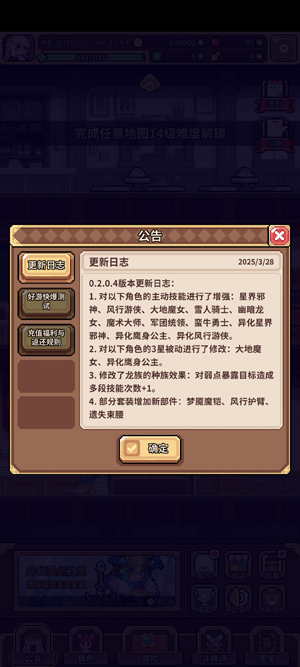幻想少女公会