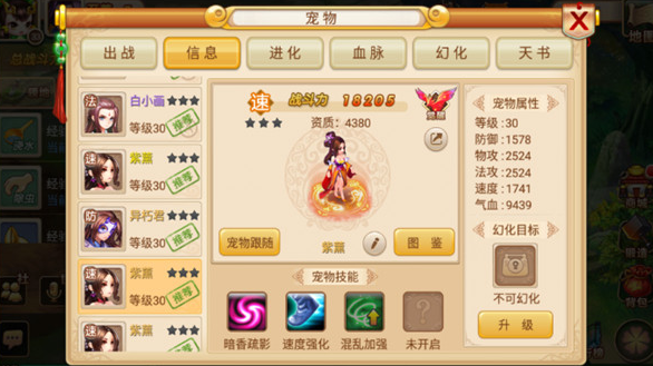 妖神传正版