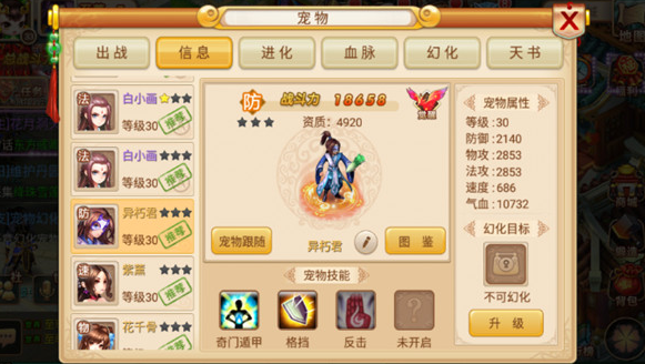妖神传正版