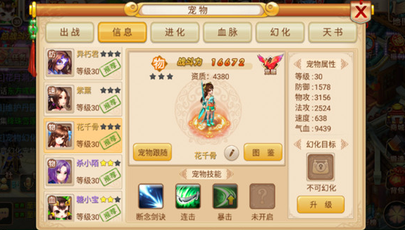 妖神传正版