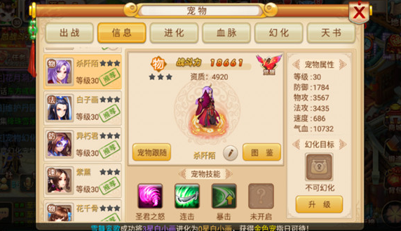 妖神传正版