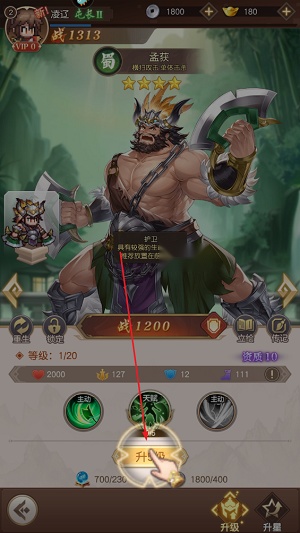 像素名将录最新版