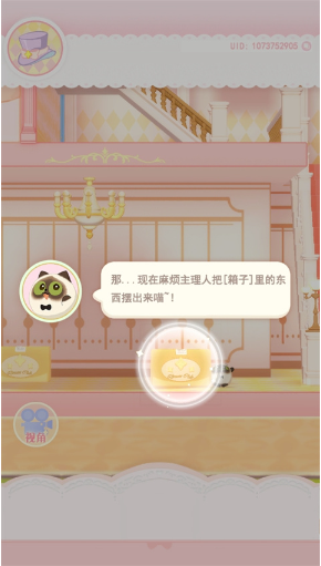 花花与幕间剧最新版