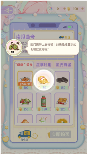 花花与幕间剧最新版