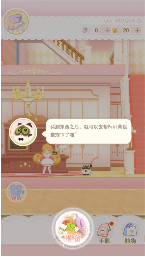 花花与幕间剧最新版