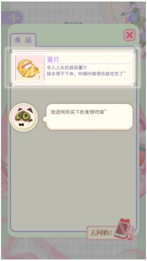 花花与幕间剧最新版