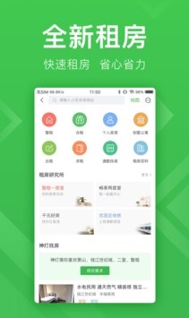 安居客