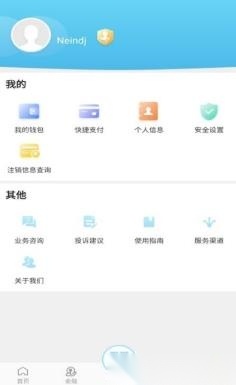 东莞通(便民新功能)