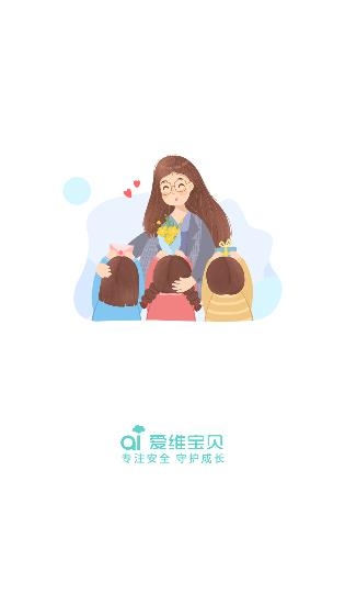爱维宝贝园长最新版