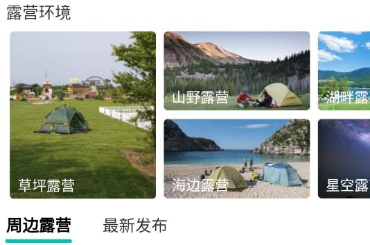 趣自驾