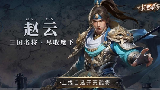 小小曹操传最新版