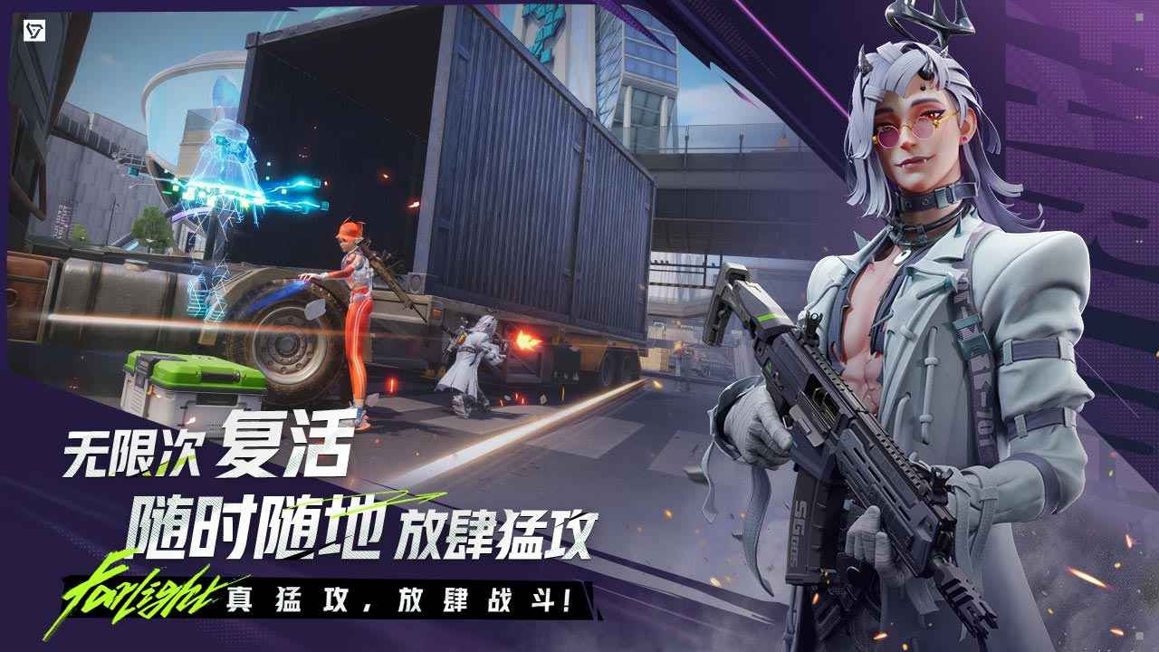 远光84正版截图3
