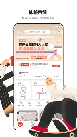 海底捞点菜预订一站式服务截图3