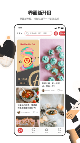海底捞点菜预订一站式服务截图2