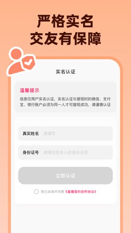 为爱相亲平台安卓版