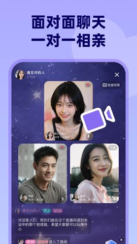 为爱相亲平台安卓版截图2