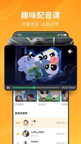 流利说英语英语口语学习软件截图2