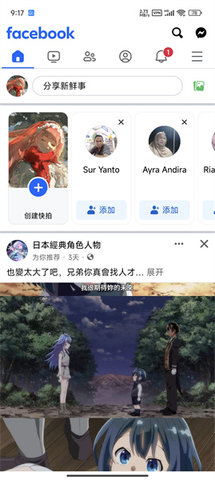 facebook 517.0.0.70.92 手机版