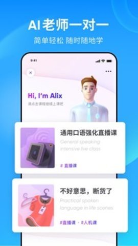 流利说英语 10.0.0 