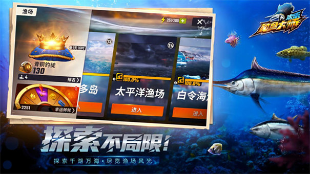 欢乐钓鱼大师正版截图0