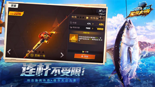 欢乐钓鱼大师正版截图3
