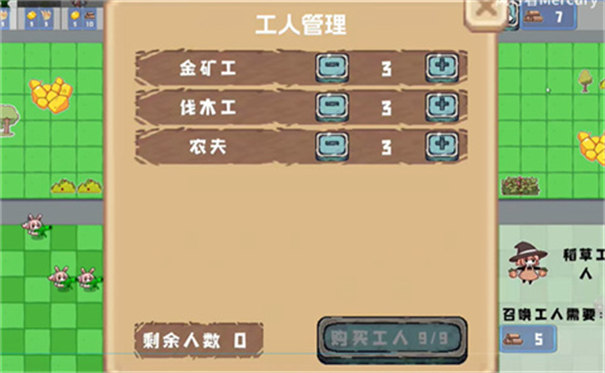 农场征服者截图0