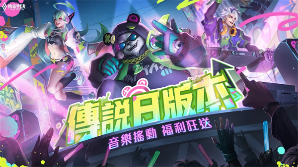 传说对决先行服截图3